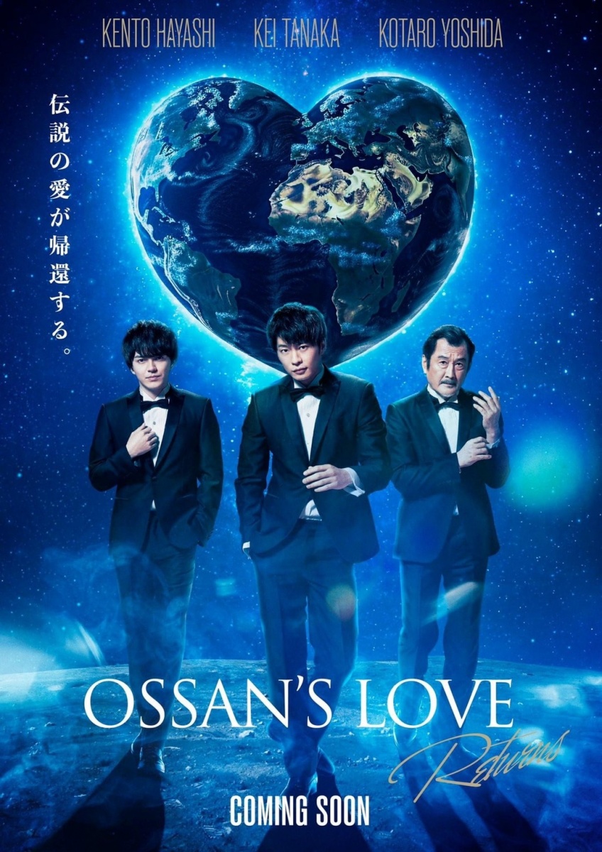 《大叔的愛》將製作第二季,明年1月開播。(圖/翻攝自官方IG)
