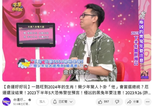 (圖/翻攝命運好好玩YT)