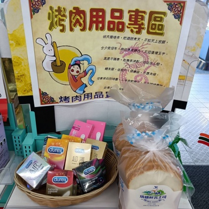 原PO在超商看見「烤肉專區」,但吐司旁卻擺滿保險套與驗孕棒。(圖/翻攝自「路上觀察學院」臉書)