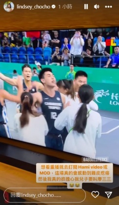 卓君澤在見證中華3x3男籃奪金後,再度興奮地失控吼叫。(圖/翻攝自卓君澤IG)