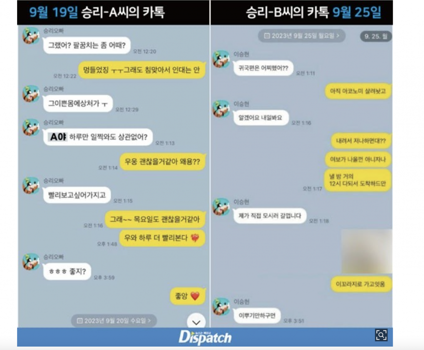 勝利周旋在2女之間，極樂人生。（圖／翻攝自Dispatch）