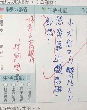 國小生許願希望小犬颱風能更靠近高雄,結果老師的回答意外爆紅。(圖/翻攝自「高雄點Kaohsiungtien」臉書)
