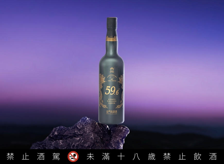 「大師源酒」瓶身以亮面噴瓷打造金屬質感，搭配古銅浮凸燙金文字及代表性雙龍圖樣。