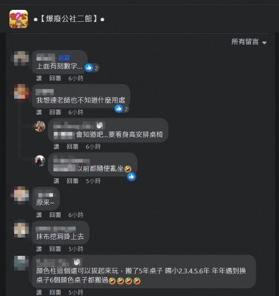 貼文引發討論。（圖／翻攝自臉書）