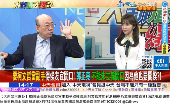 郭正亮在節目上分析，柯文哲針對藍白合提出方案後，成功拉抬自身支持度。（圖／翻攝自《大新聞大爆卦》YT）