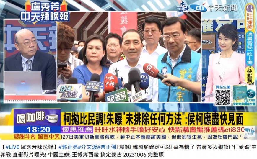 郭正亮認為,國民黨希望等到侯友宜民調明顯領先柯文哲時,才想談判藍白合方案。(圖/翻攝自《盧秀芳辣晚報》YT)
