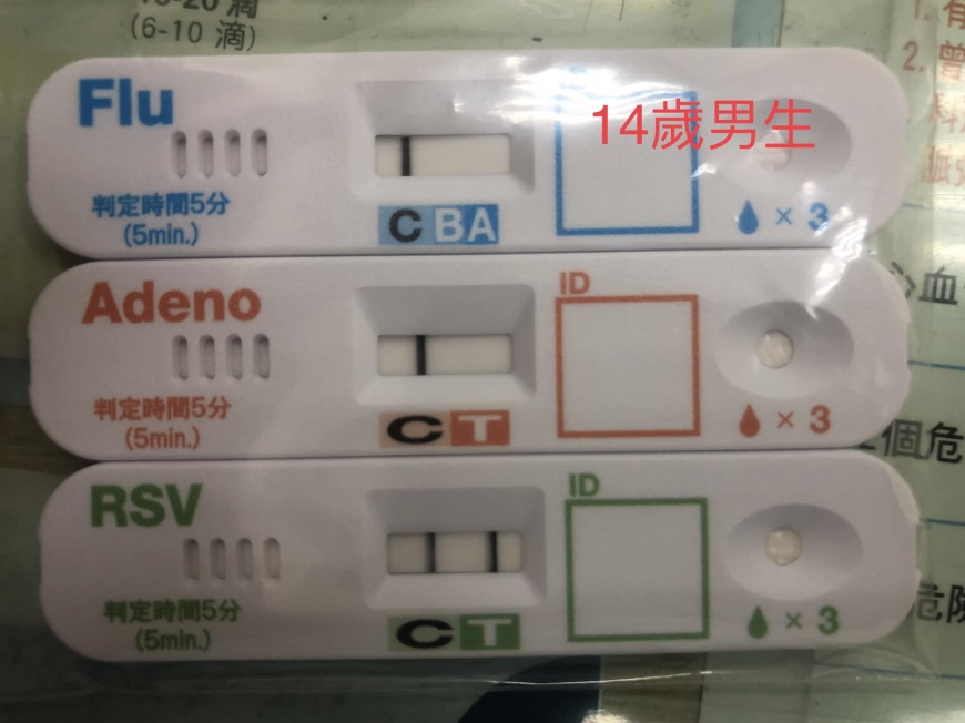 國二弟高燒就醫。(圖/翻攝自@陳信宏小兒科診所 臉書)