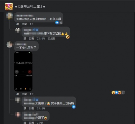 還有網友700多天沒關。(圖/翻攝自臉書)