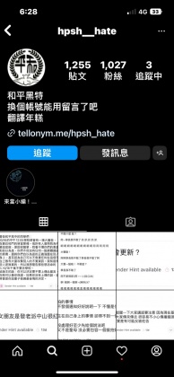 目前相關貼文已經下架,匿名平台表示已交由警方處理。(圖/翻攝自IG)