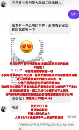 市刑大私訊關切恐嚇貼文。(圖/翻攝自IG)