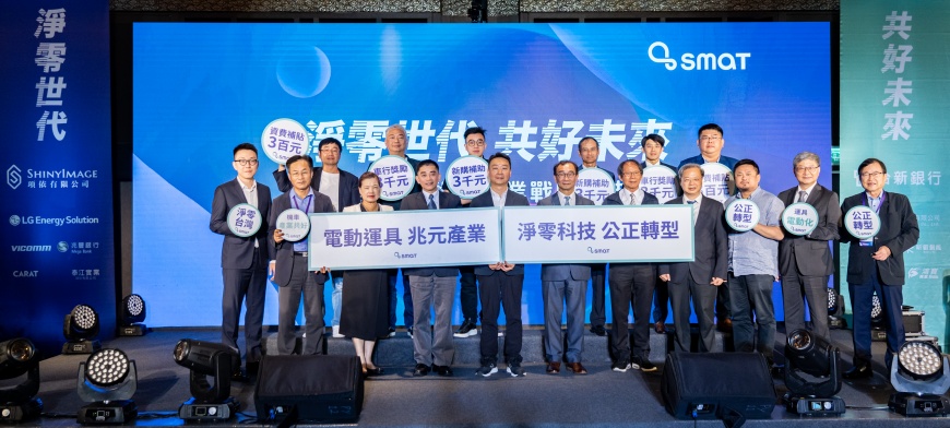經濟部長王美花、國發會主委龔明鑫、賴清德競選辦公室發言人陳世凱與台灣智慧移動產業協會理監事,共同宣示打造電動運具兆元產業。