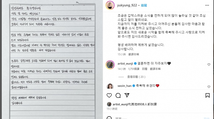 Apink前成員洪瑜暻曬出手寫信,無預警宣布結婚喜訊。(圖/翻攝洪瑜暻IG)