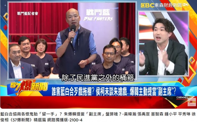 張禹宣直言，韓國瑜應扮演超越政黨的角色，才能成為整合的「桶箍」。（圖／翻攝自《57爆新聞》YT）