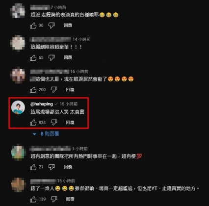 黃豪平留言親曝現場反應。(圖/翻攝自走鐘獎頒獎典禮YT)
