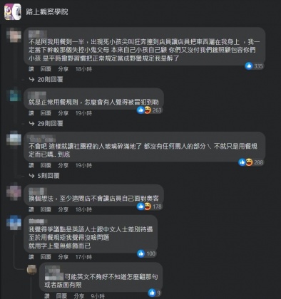 餐廳店規引起網友熱議。(圖/翻攝自臉書)