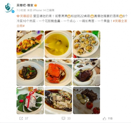 粉絲分享菜色。(圖/翻攝自微博)