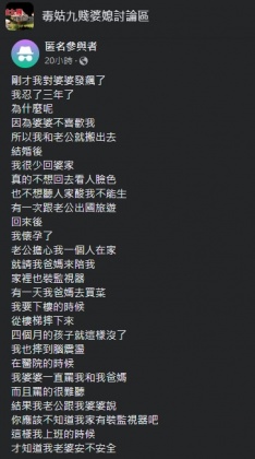 網友分享情節堪比八點檔的婆媳衝突。（圖／翻攝自臉書）