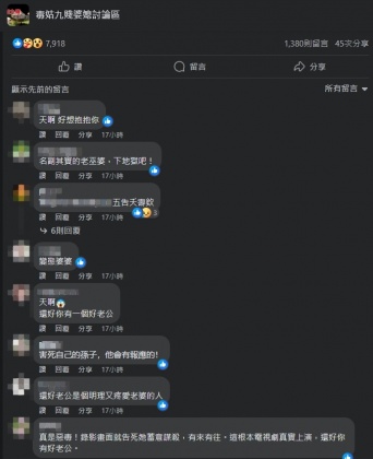 網友評論。（圖／翻攝自臉書）