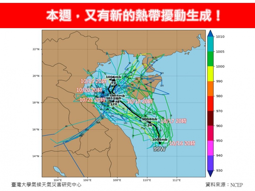 本週在南海海域擾動生成的訊號相當明顯。(圖/翻攝自林老師氣象站臉書)
