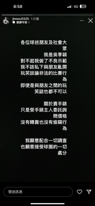 吳季穎於社群發布聲明。(圖/翻攝自IG)