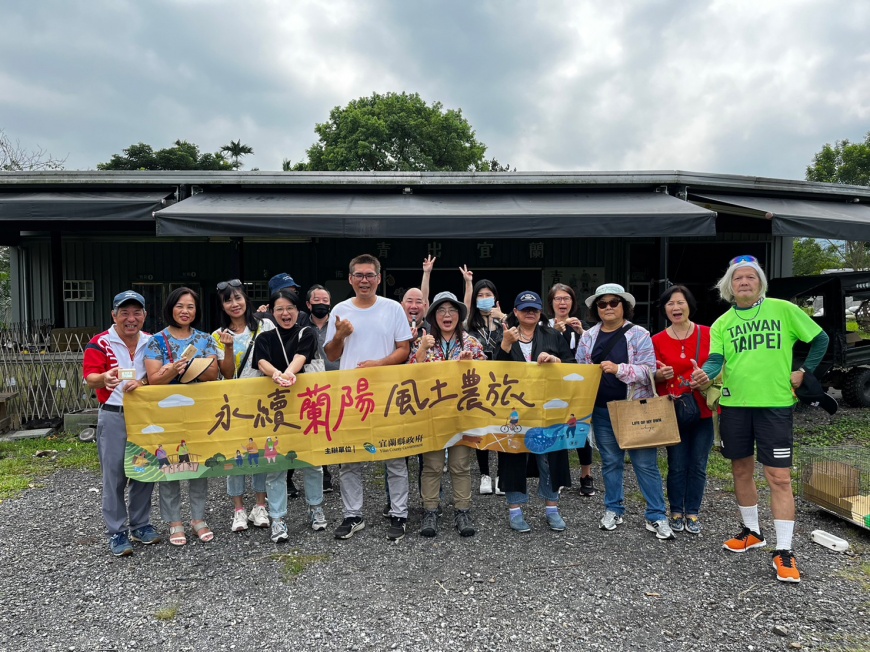 宜蘭永續農遊推廣,走向永續共存的未來