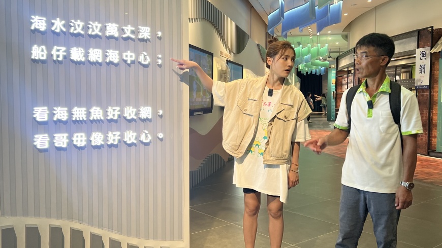 圖/朵拉來到永安海螺文化館跟著在地嚮導楊老師認識海客文化
