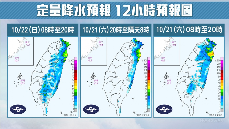 多地區有雨。(圖/TVBS)