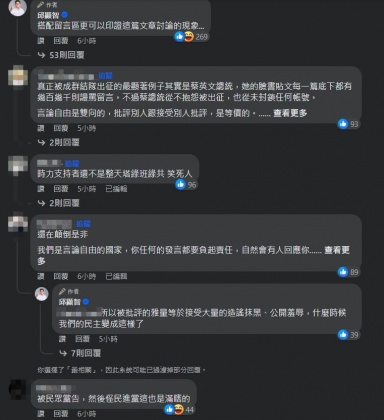 網友留言。(圖/翻攝自臉書)