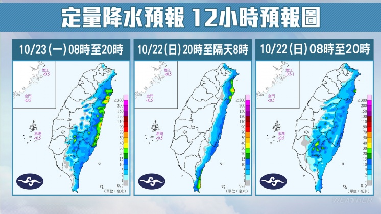 定量降水預報。（圖／TVBS）
