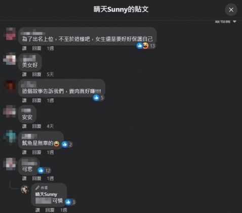 烤魷魚照引來一些網友上火批評。(圖/翻攝自晴天臉書)