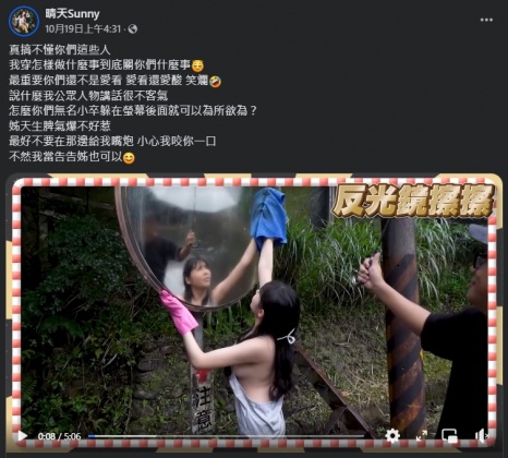 面對網友批評,晴天也反嗆「愛看又愛酸」。(圖/翻攝自晴天臉書)