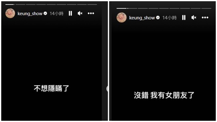 香港偶像男團「MIRROR」人氣王姜濤認愛。(圖/翻攝自姜濤IG)