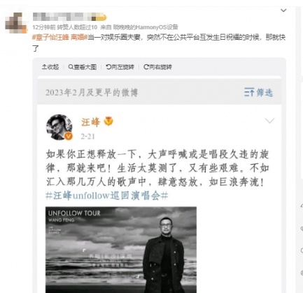 網友挖出,汪峰今年2月沒有發文祝福章子怡生日。(圖/翻攝微博)