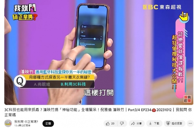女星潘映竹分享抓猴神器。(圖/翻攝我就問你正常嗎YT)