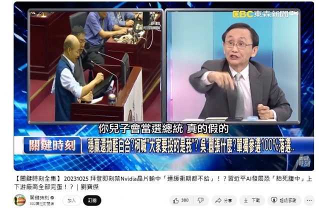 吳子嘉爆料,柯媽擲筊獲得神明指示,「你兒子會當選總統」。(圖/翻攝關鍵時刻YT)