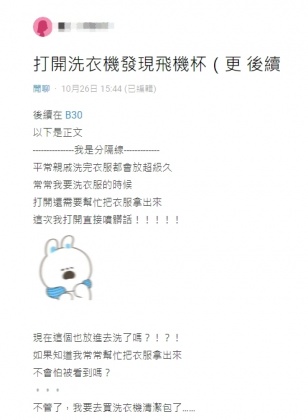 原PO發文分享心情。（圖／翻攝自Dcard）