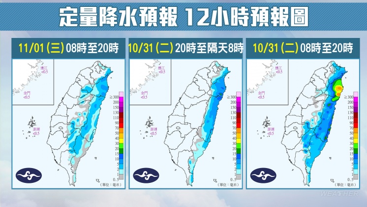 定量降水預報。（圖／TVBS）