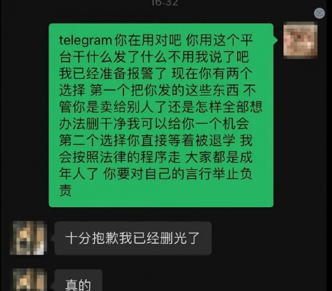 女大生與前男友對話。（圖／翻攝自微博）