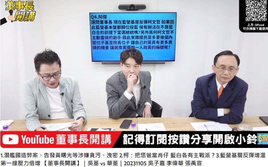 吳子嘉強調，柯文哲應以「副手」身分參選才有意義。（圖／翻攝自《董事長開講》YT）