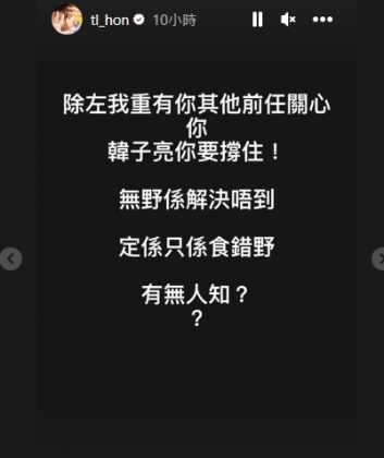 韓子亮前女友持續透過IG發文。（圖／翻攝自韓子亮IG）