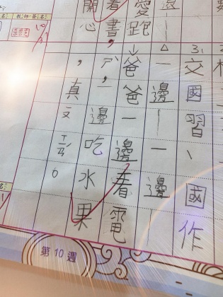 女兒造句意外揭發了顏俊宇在家的形象。(圖/翻攝自「雙寶爸的小宇宙|兒童感染科 顏俊宇醫師」臉書)