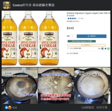 原PO意外發現，蘋果醋拿來洗鍋很好用。（圖／翻攝自臉書）