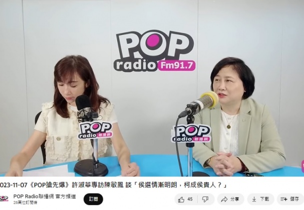 媒體人陳敏鳳(右)驚爆,「郭柯合」最新可能性。(圖/翻社POPRADIO YT)