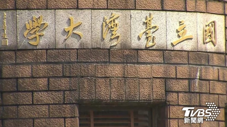 去年位列亞洲區第19名的台大,QS新版排行榜下滑至21名。(示意圖/TVBS資料畫面)