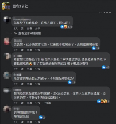 社團網友踴躍討論。（圖／翻攝自臉書）