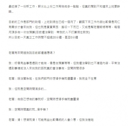 原PO分享工作心得。(圖/翻攝自Dcard)