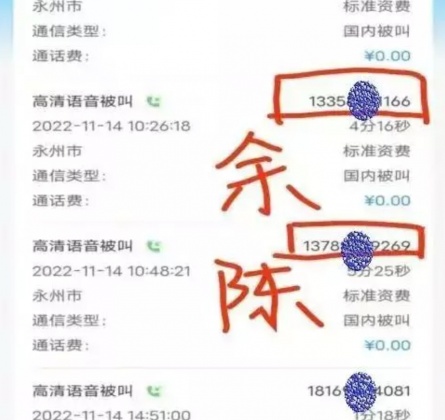 女子出示通聯記錄指,余男拘留期間其親友不斷要利誘她撤告。(圖/翻攝自微博)