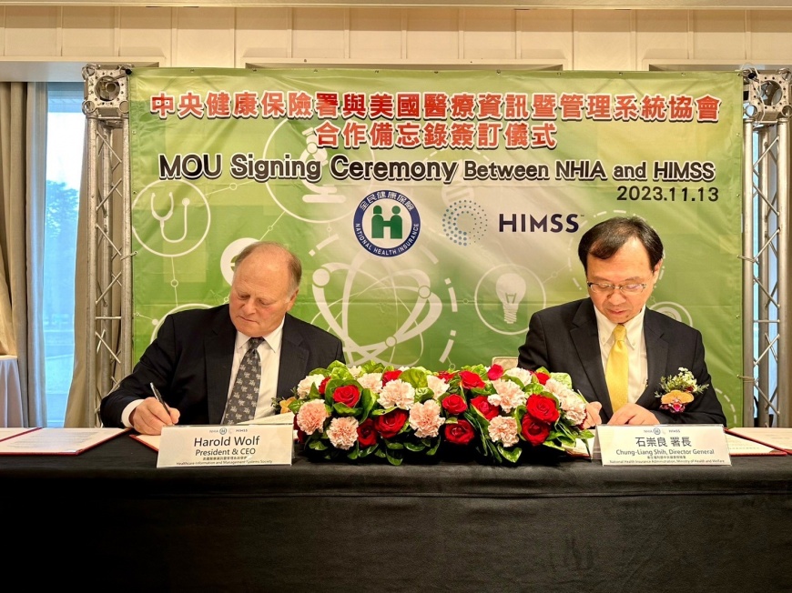 健保署與美國HIMSS簽署合作備忘錄 數位升級邁向新里程