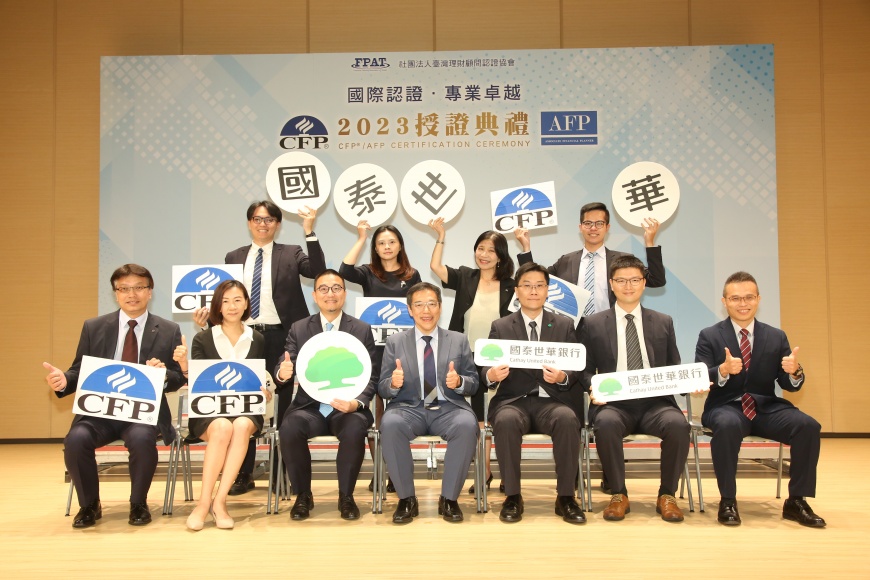 國泰世華銀行重視職場培力 補助同仁擁6萬張專業證照