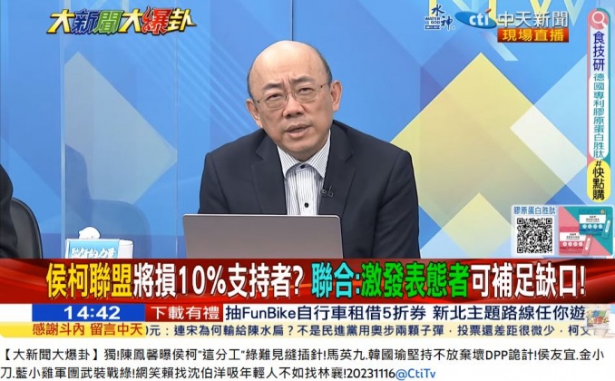 郭正亮點出牽動藍白合選情的2關鍵日，並建議侯、柯快做一件事。（圖／翻攝自《大新聞大爆卦》YT）